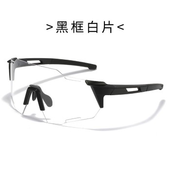 sunglasses户外骑行眼镜男女公路车墨镜自行车防风日夜两用太阳镜