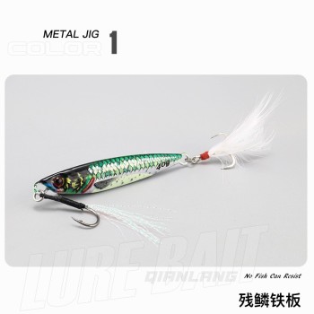 3D掉鳞远投铁板路亚饵船钓海钓淡水钓翘嘴鲈鱼鲅鱼亮片岸抛假饵铁