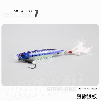 3D掉鳞远投铁板路亚饵船钓海钓淡水钓翘嘴鲈鱼鲅鱼亮片岸抛假饵铁