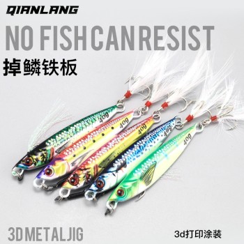 3D掉鳞远投铁板路亚饵船钓海钓淡水钓翘嘴鲈鱼鲅鱼亮片岸抛假饵铁
